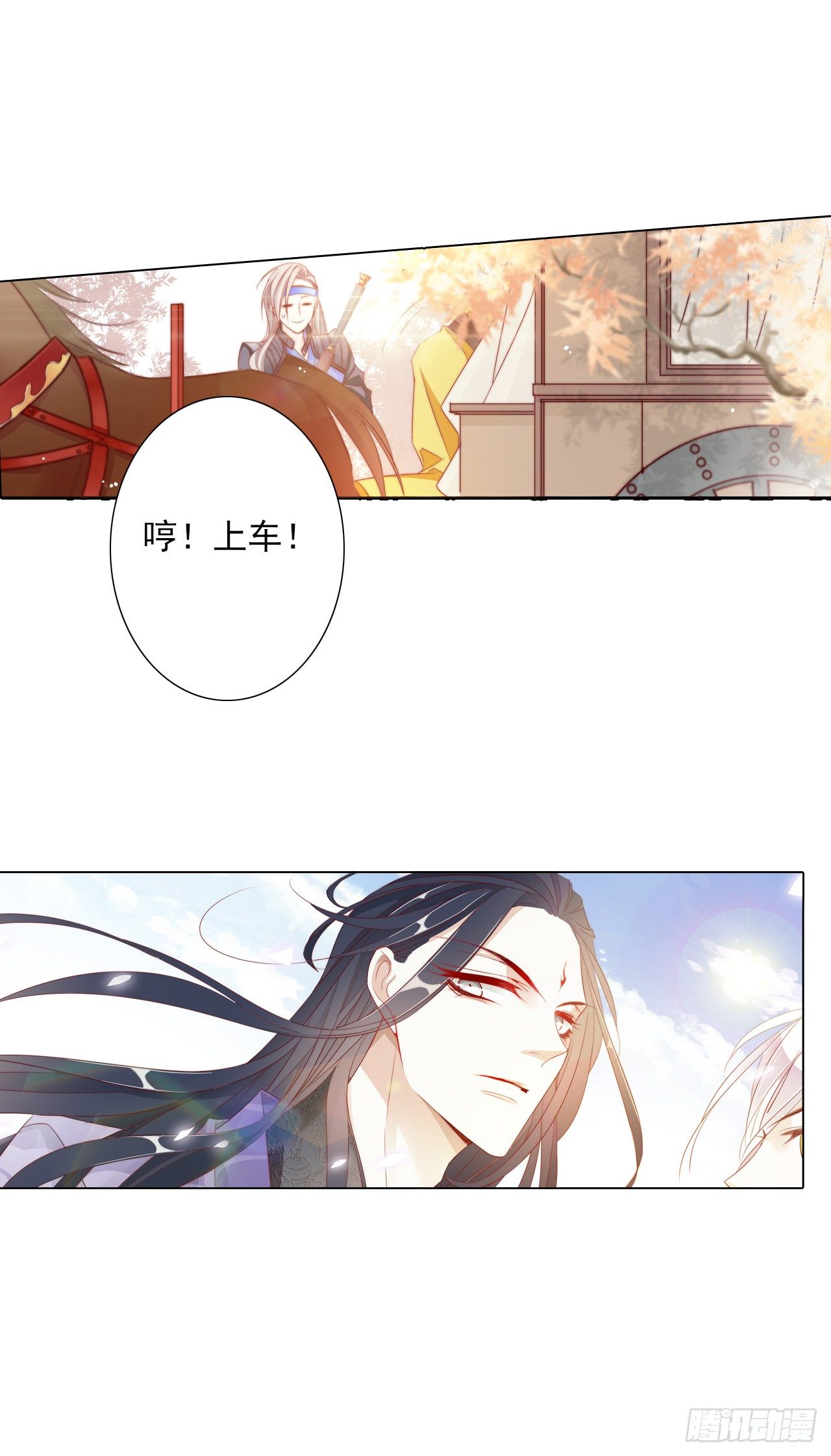 《江湖再贱》竹马与青梅 第13页