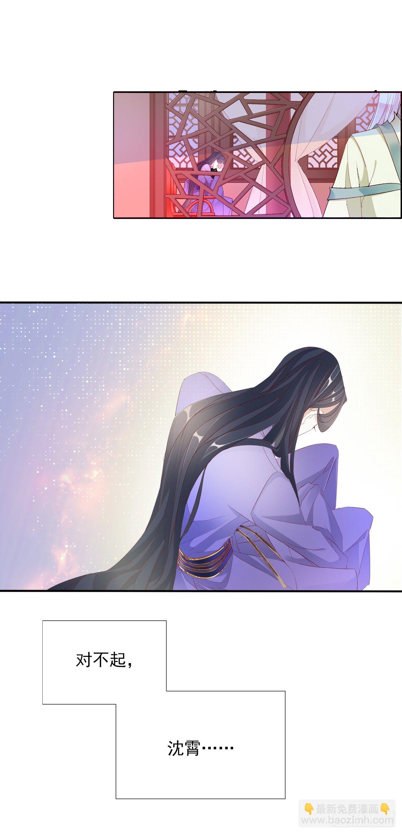 《江湖再贱》竹马与青梅 第4页