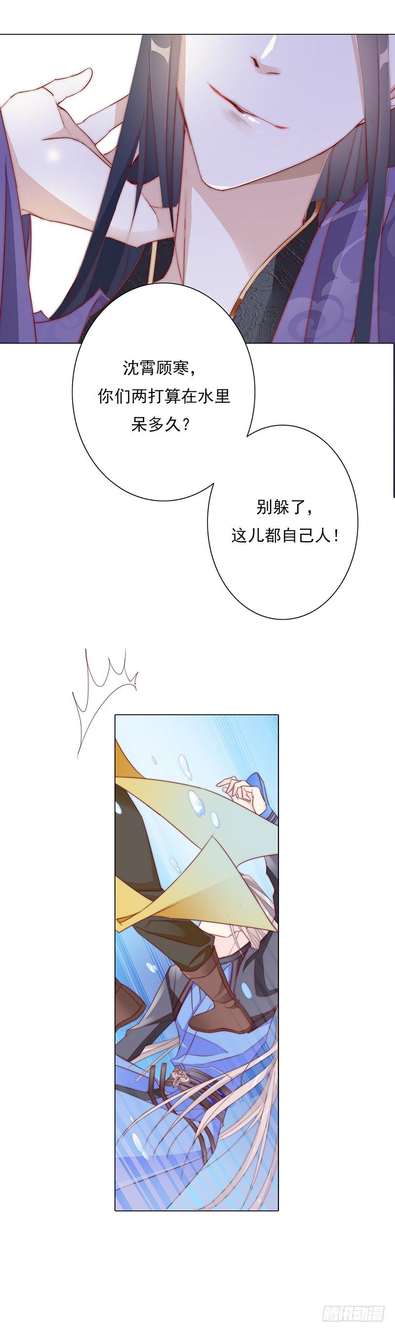 《江湖再贱》芙蓉楼遇故知 第13页