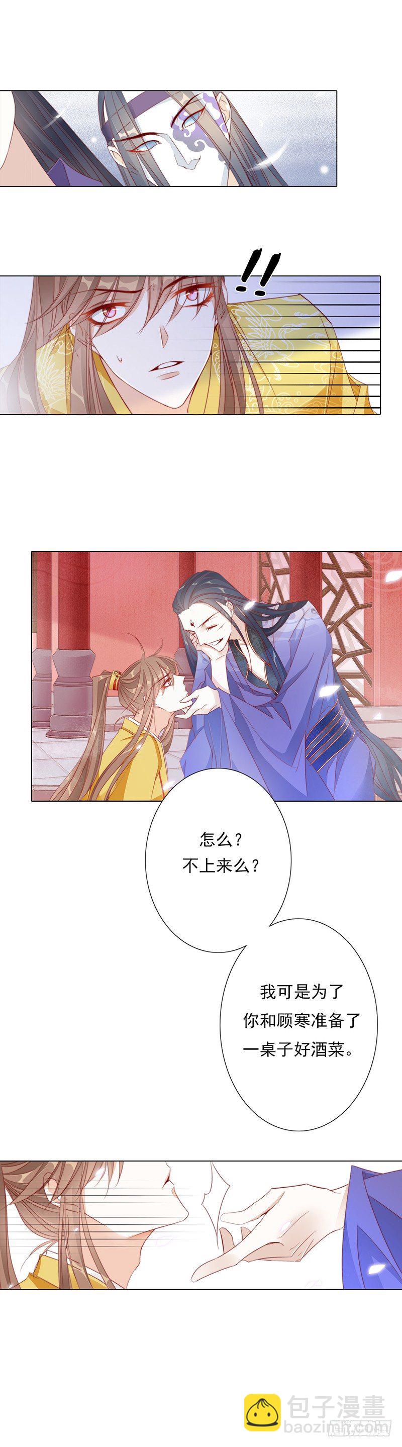 《江湖再贱》芙蓉楼遇故知 第16页