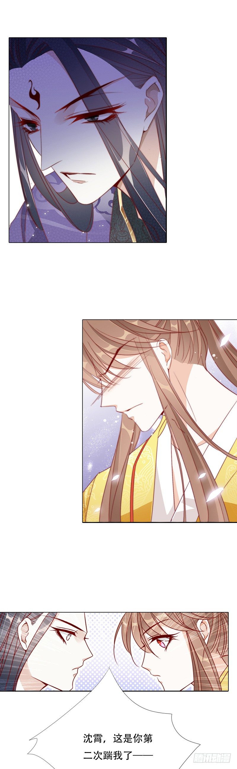 《江湖再贱》芙蓉楼遇故知 第17页