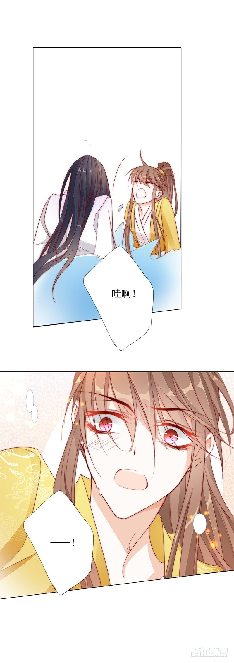 《江湖再贱》芙蓉楼遇故知 第4页