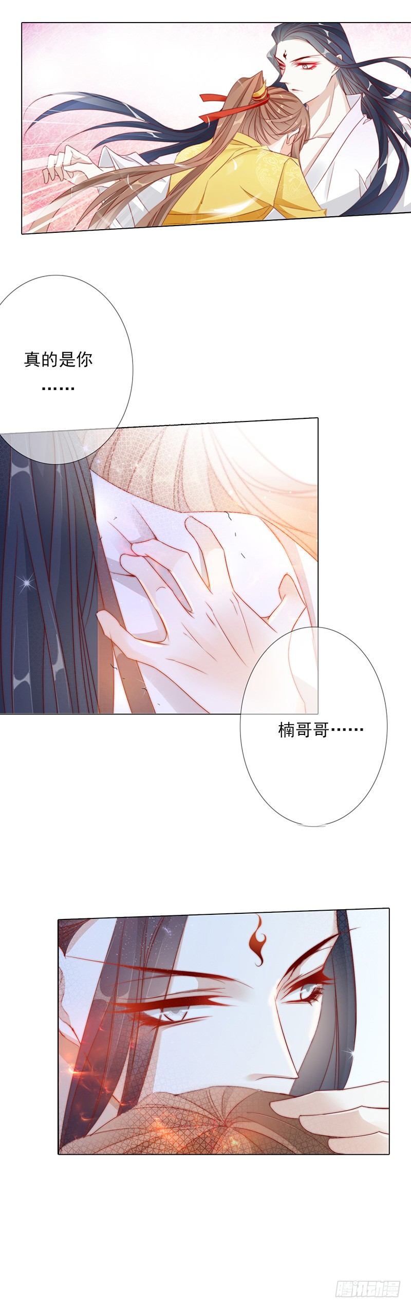 《江湖再贱》芙蓉楼遇故知 第5页