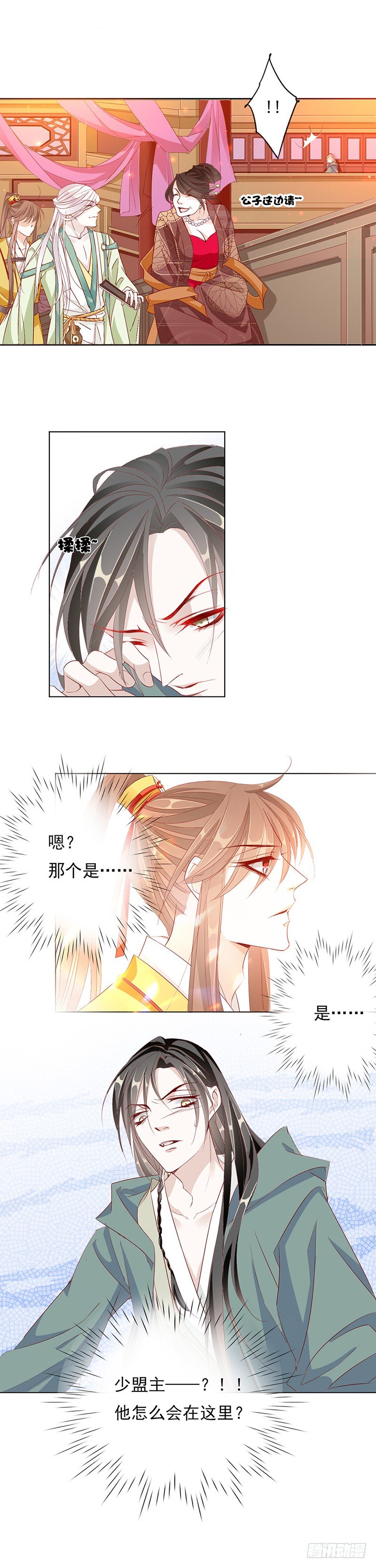 《江湖再贱》少盟主你逛青楼！！ 第15页