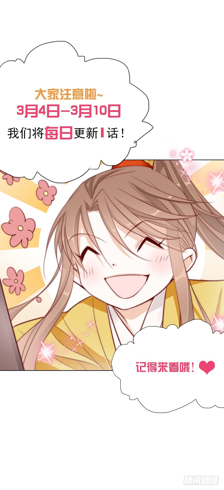 《江湖再贱》少盟主你逛青楼！！ 第18页