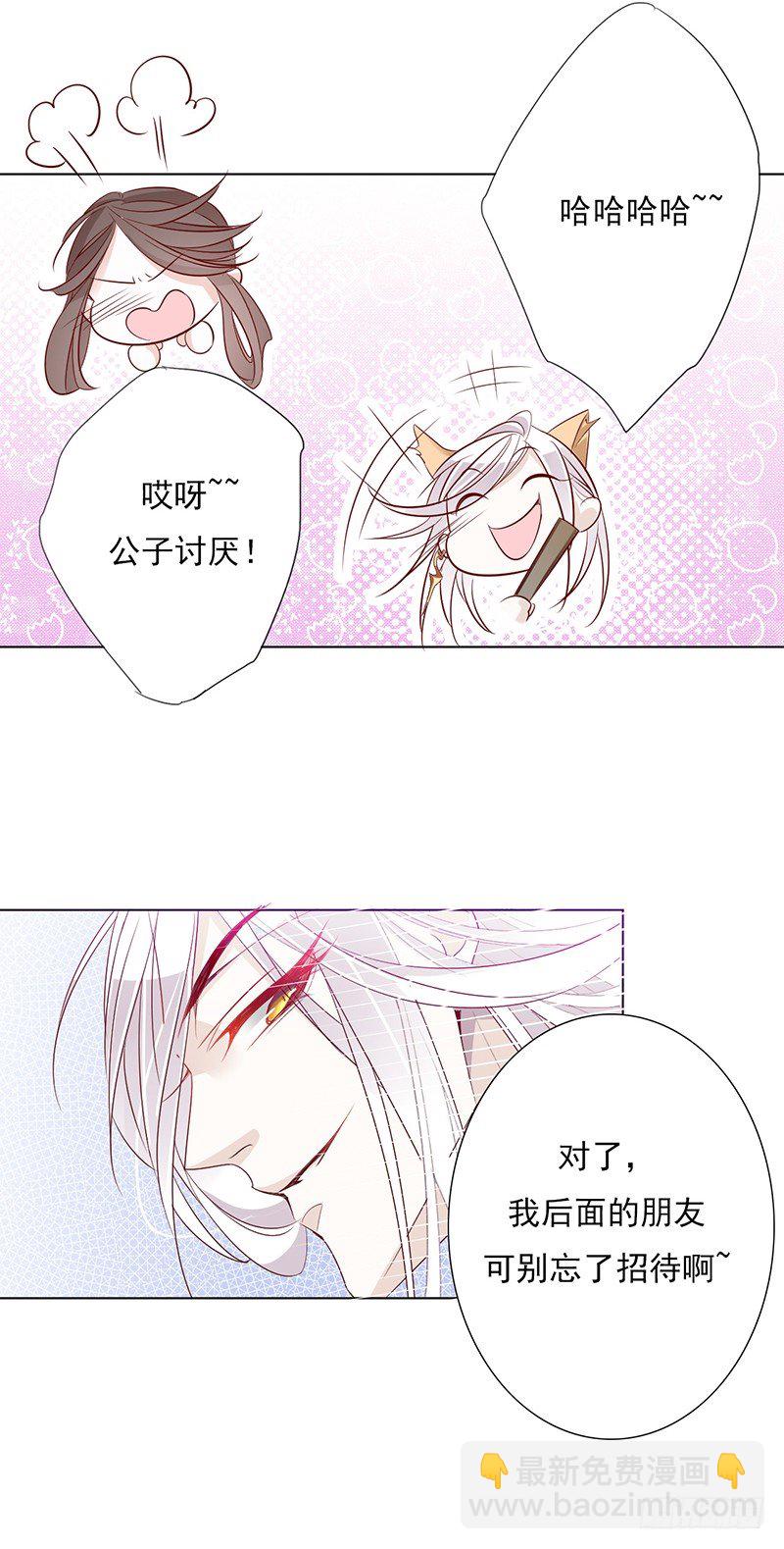 《江湖再贱》少盟主你逛青楼！！ 第5页