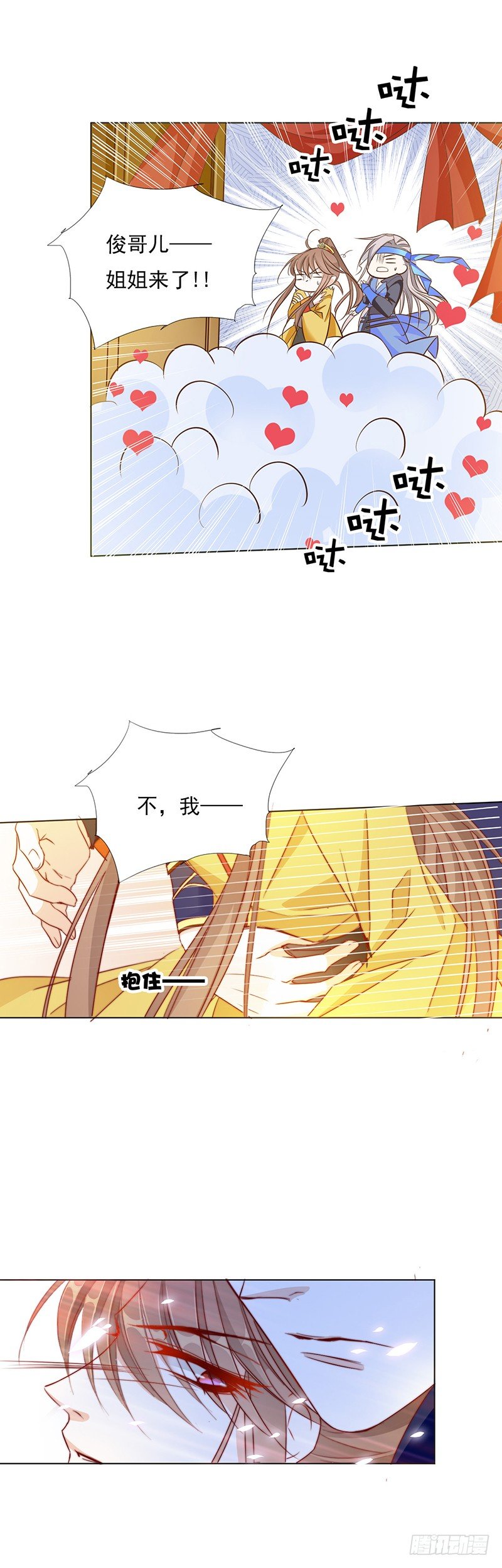 《江湖再贱》少盟主你逛青楼！！ 第7页