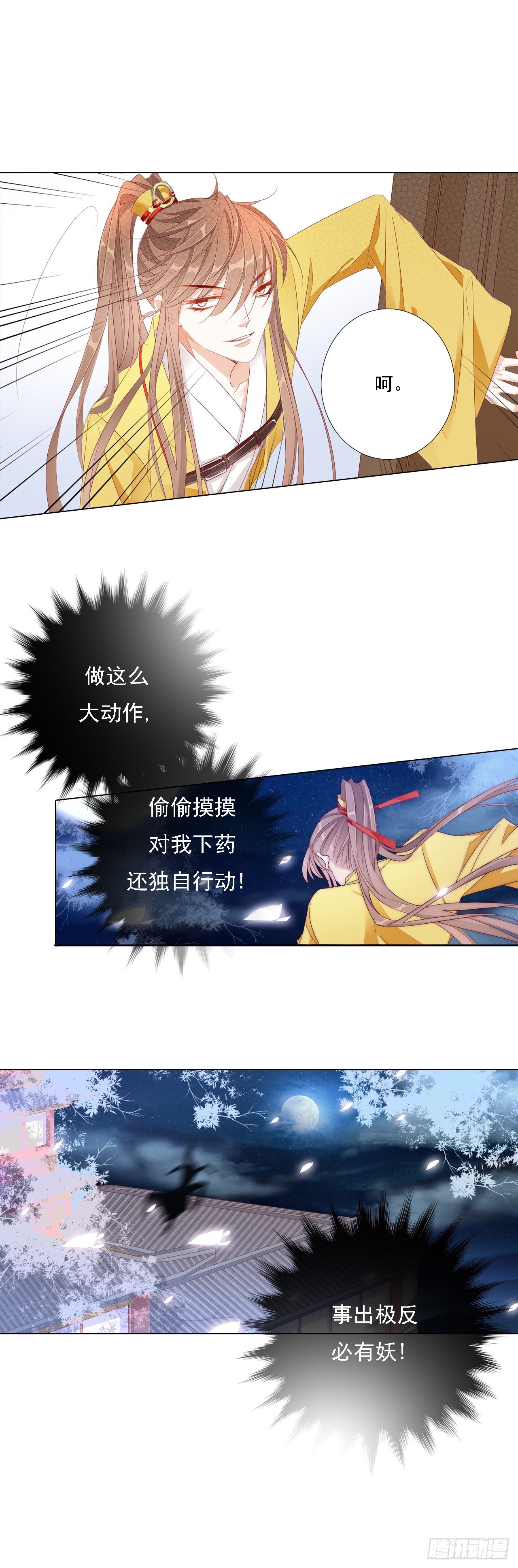 《江湖再贱》你是来索我命的吗 第1页