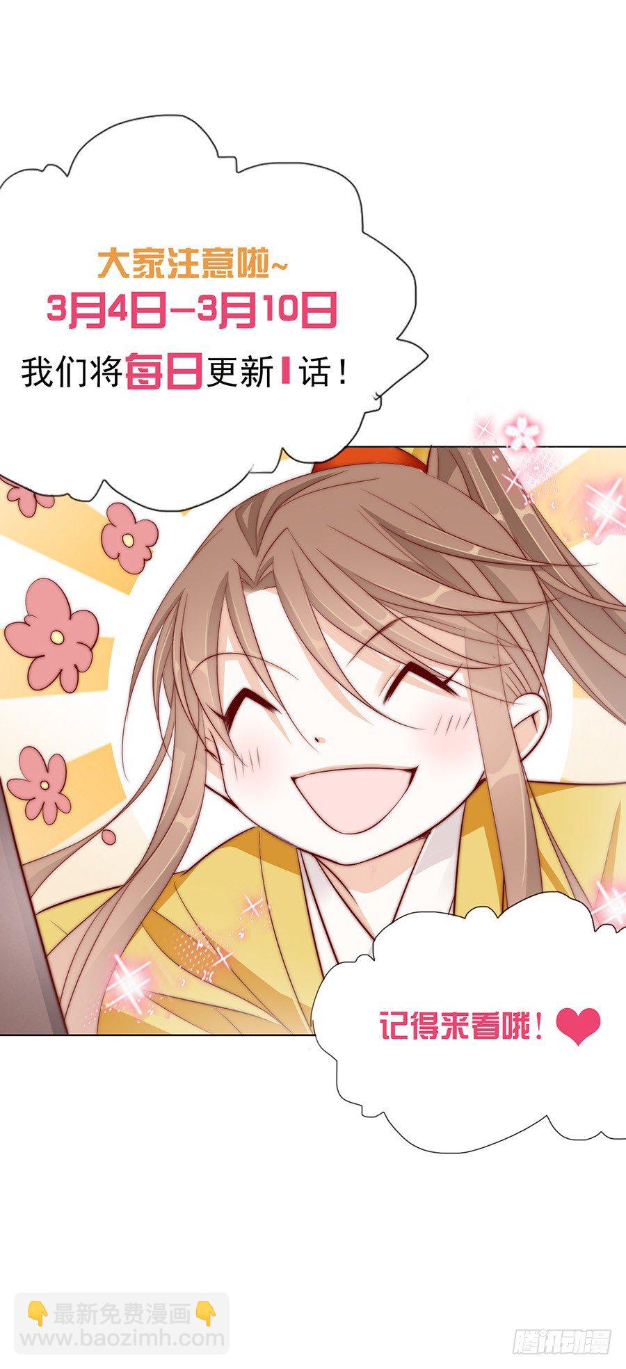 《江湖再贱》你是来索我命的吗 第20页