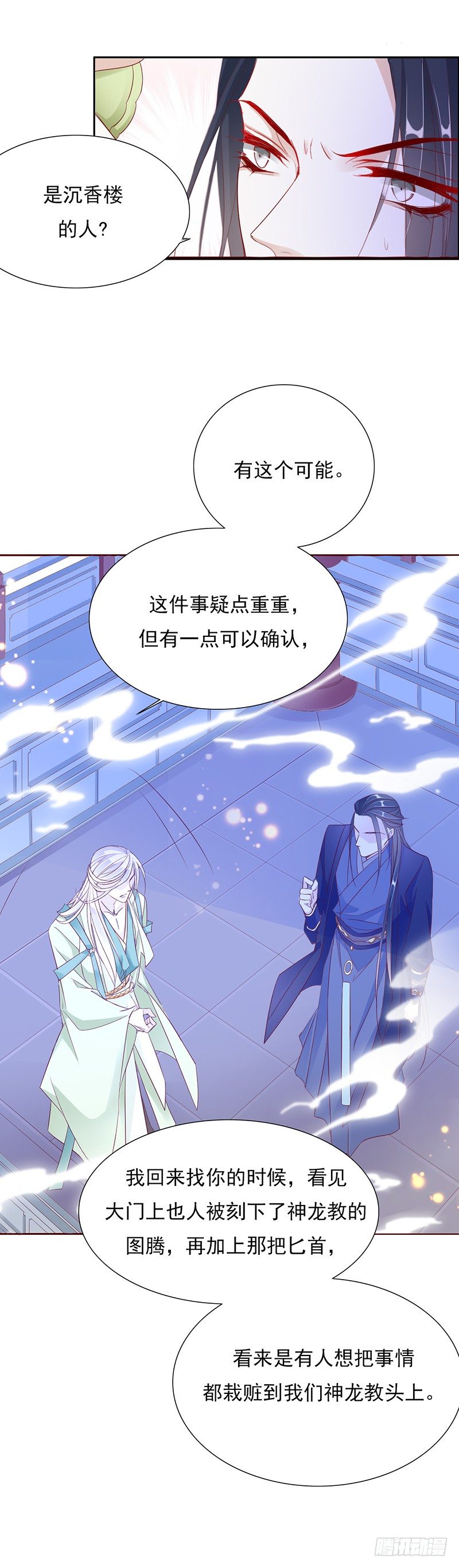 《江湖再贱》今晚你就知道了 第10页