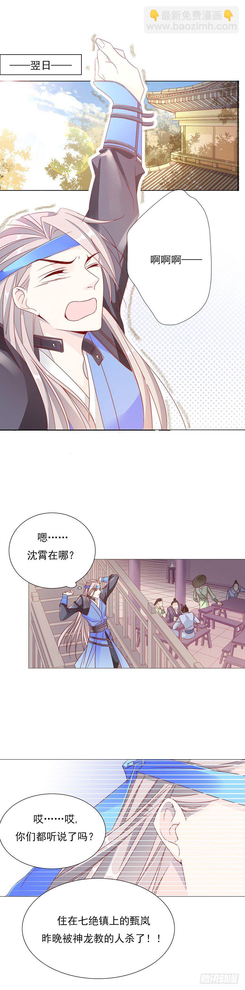 《江湖再贱》今晚你就知道了 第14页