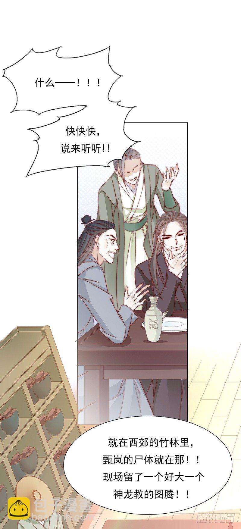 《江湖再贱》今晚你就知道了 第15页