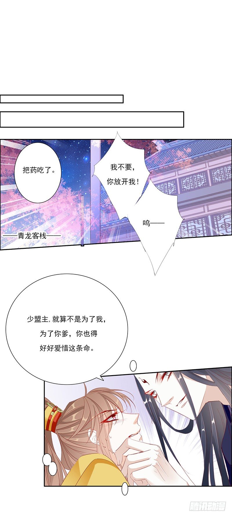 《江湖再贱》今晚你就知道了 第3页