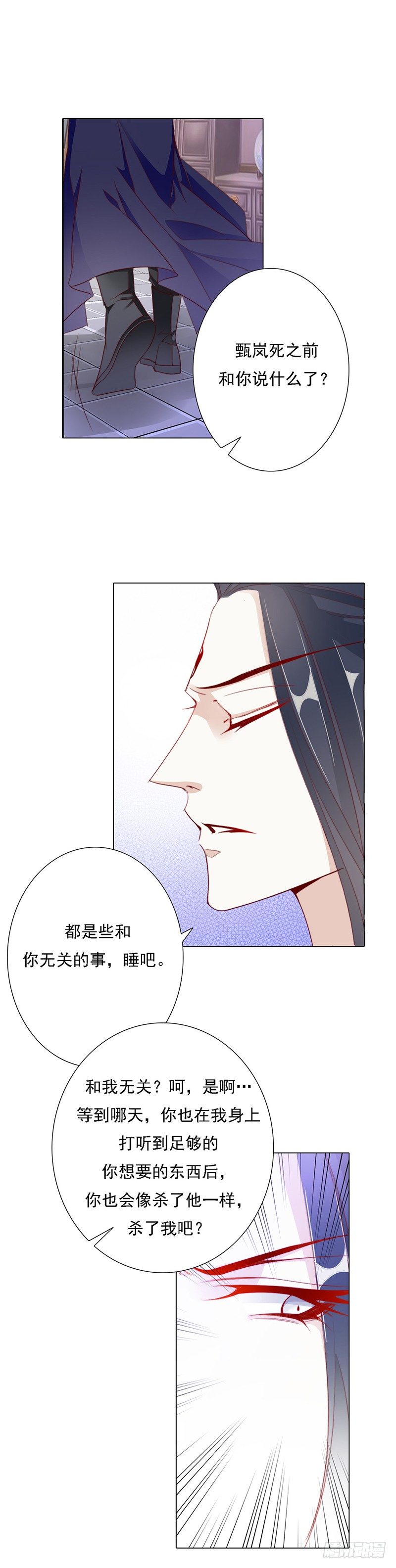 《江湖再贱》今晚你就知道了 第5页