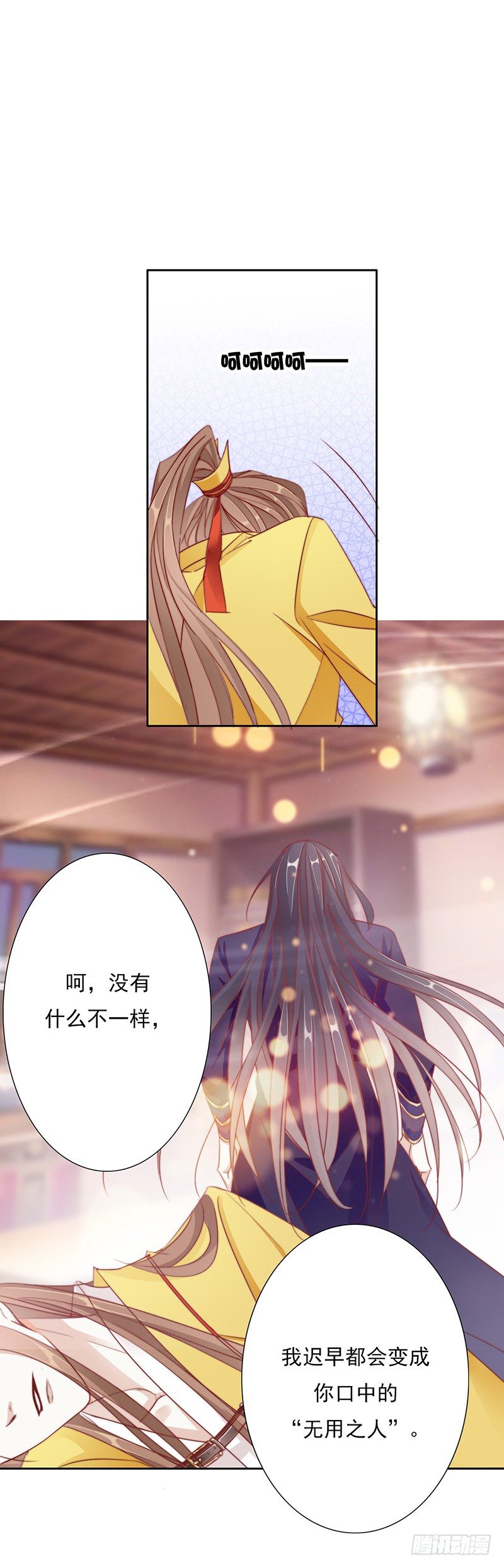 《江湖再贱》今晚你就知道了 第7页
