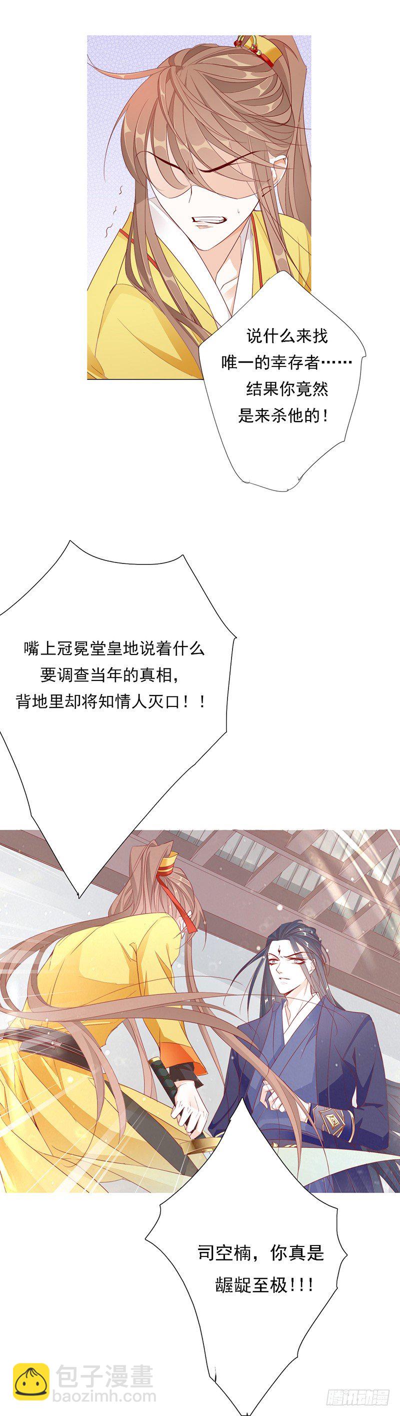 《江湖再贱》无用之人 第11页