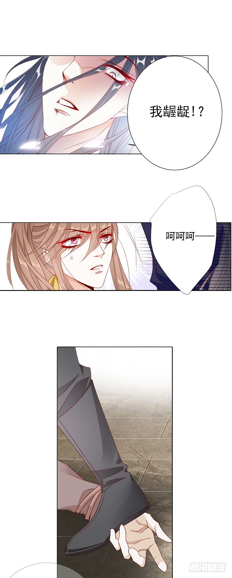 《江湖再贱》无用之人 第12页