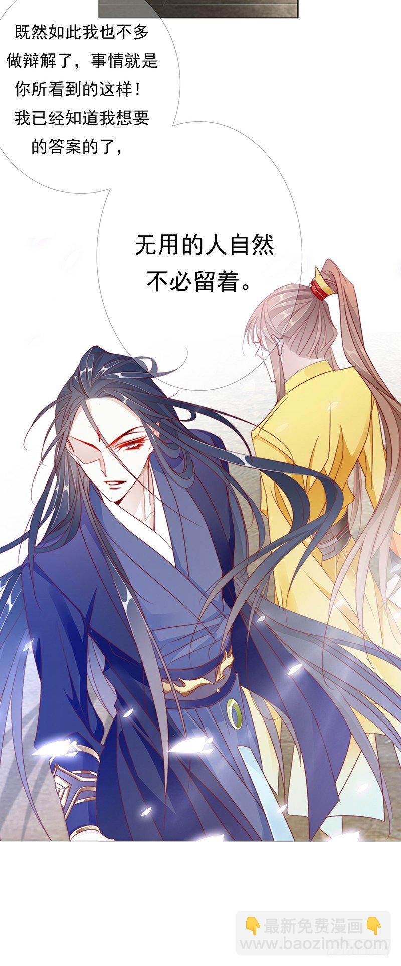 《江湖再贱》无用之人 第13页
