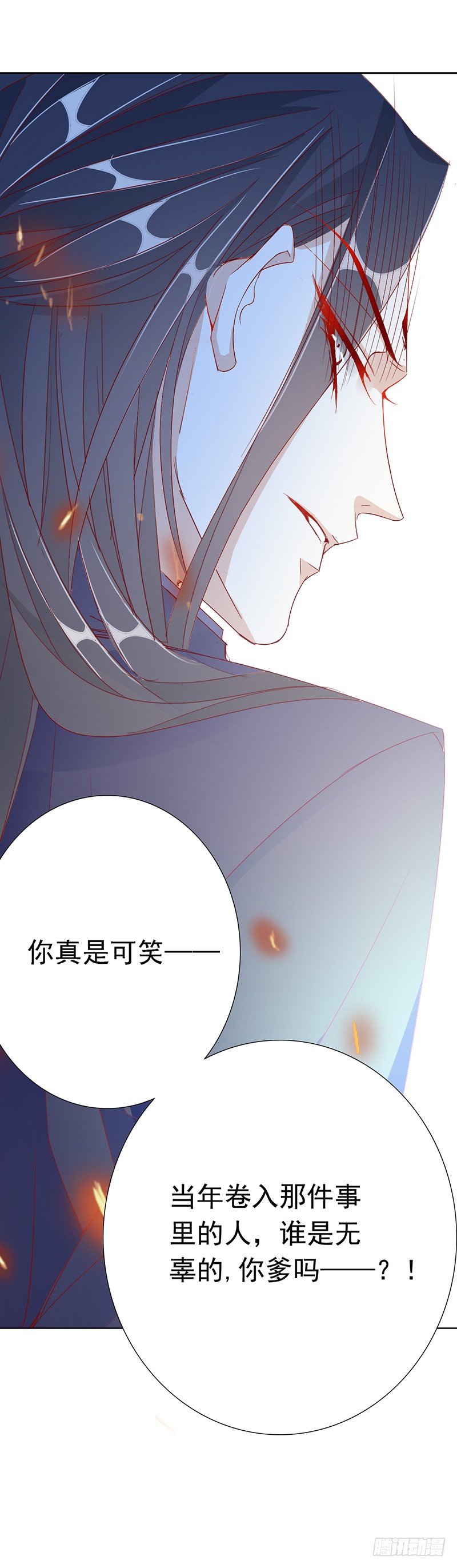 《江湖再贱》无用之人 第15页