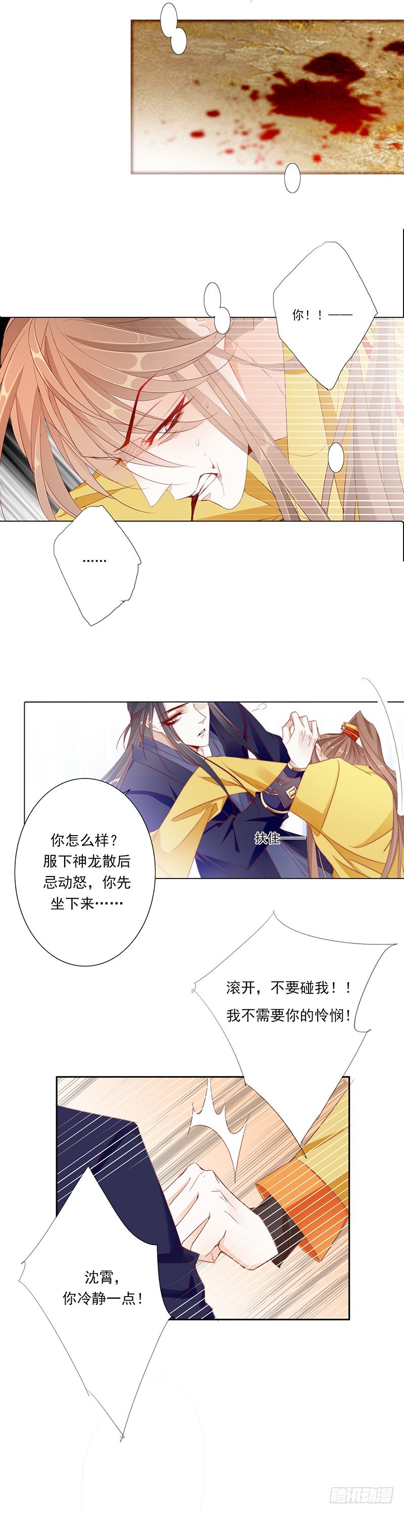 《江湖再贱》无用之人 第17页