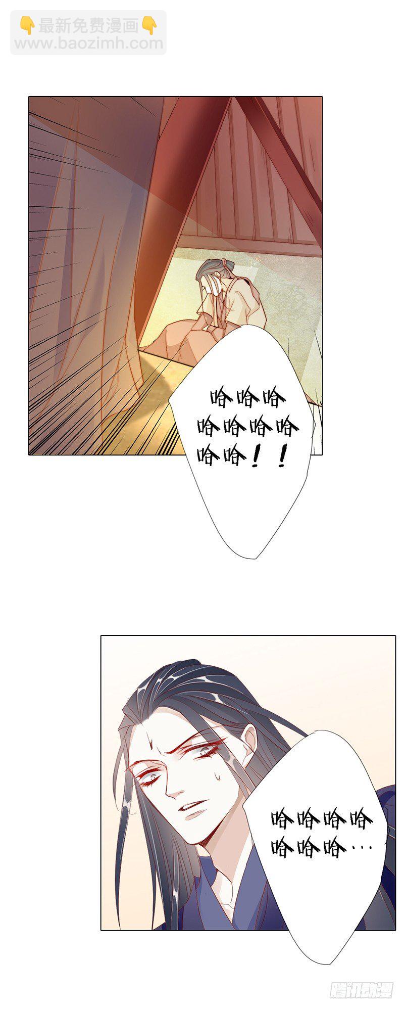 《江湖再贱》无用之人 第4页