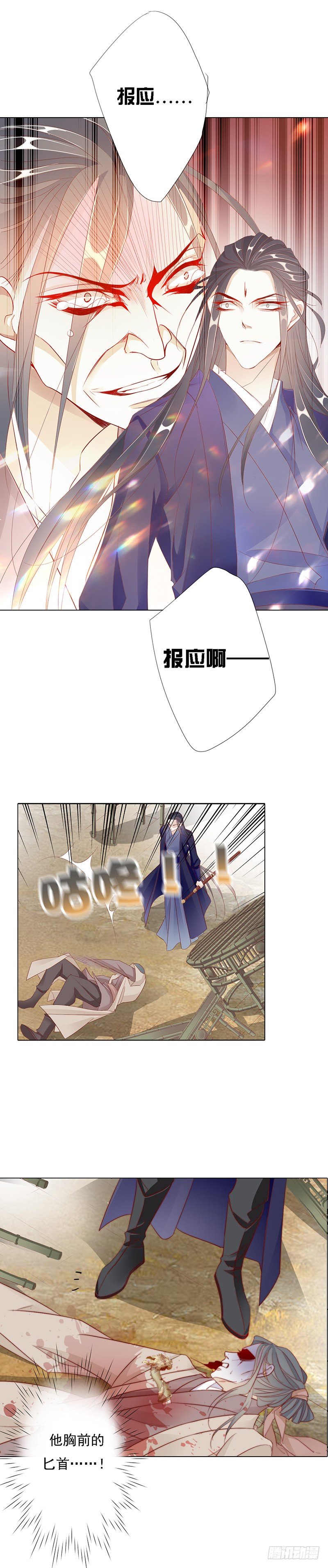 《江湖再贱》无用之人 第5页
