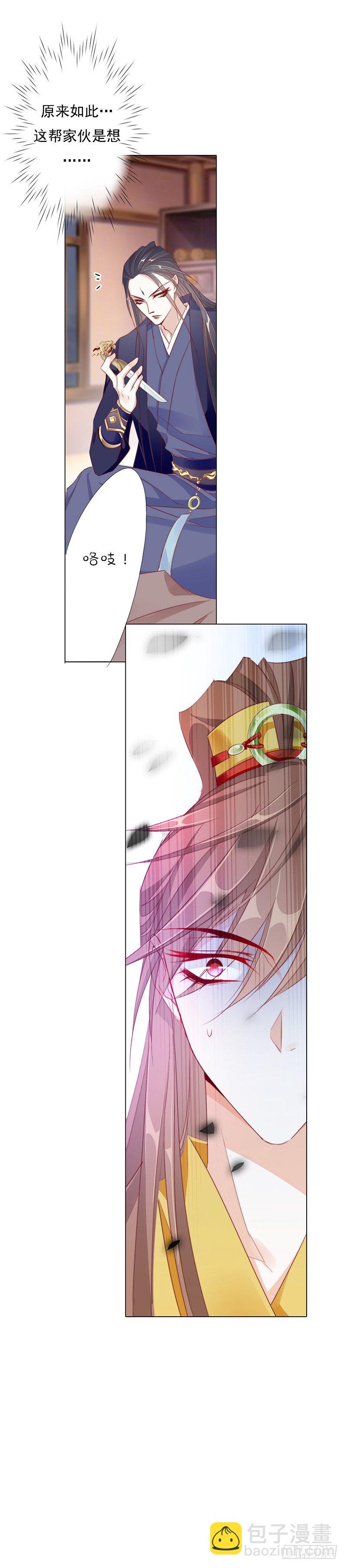 《江湖再贱》无用之人 第7页