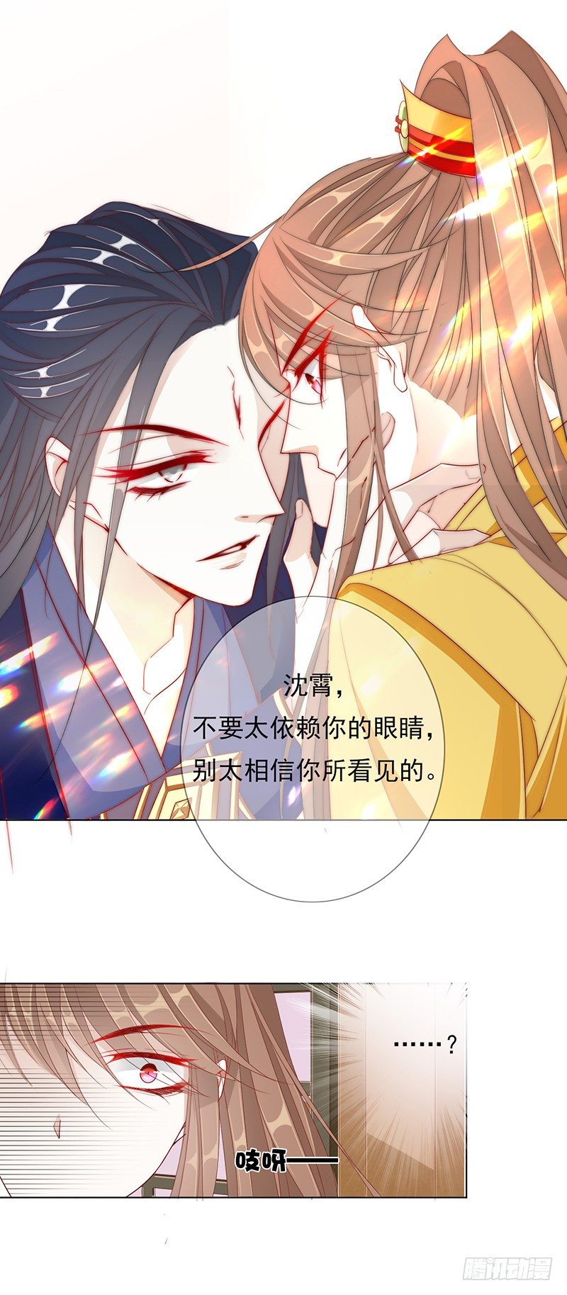 《江湖再贱》玉佩与剑客 第1页