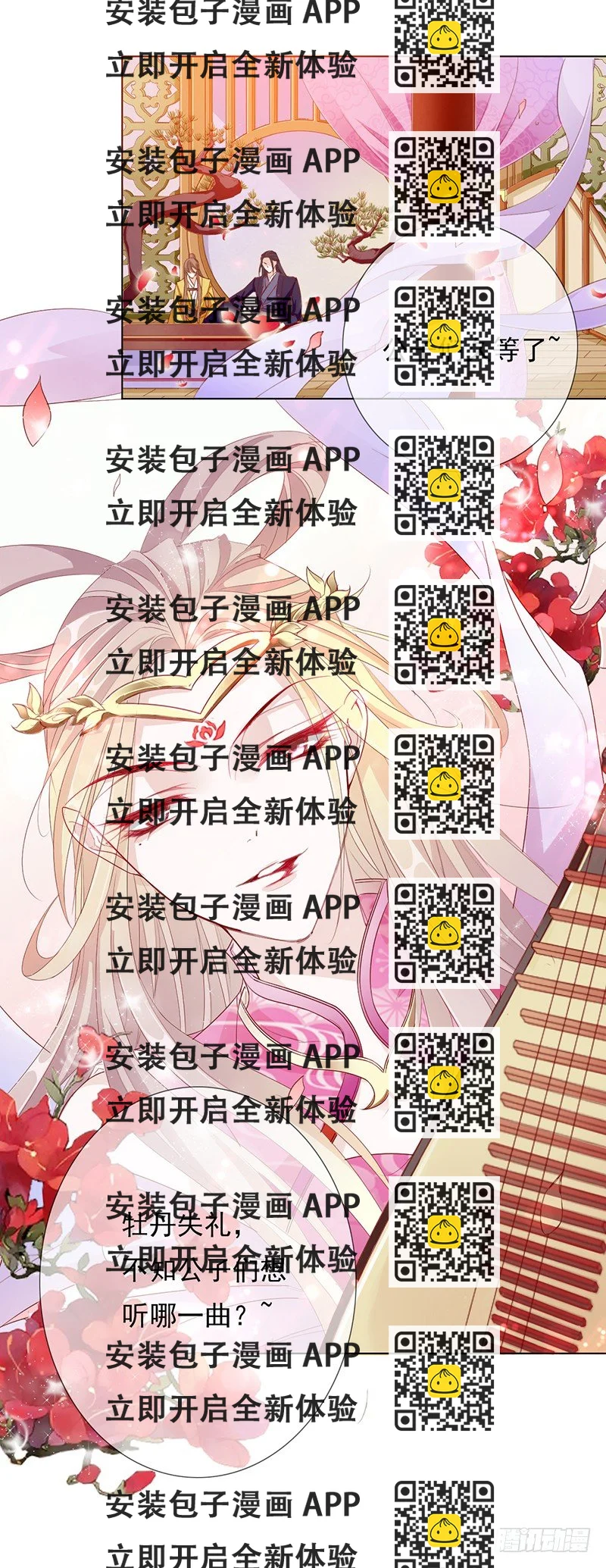 《江湖再贱》玉佩与剑客 第2页