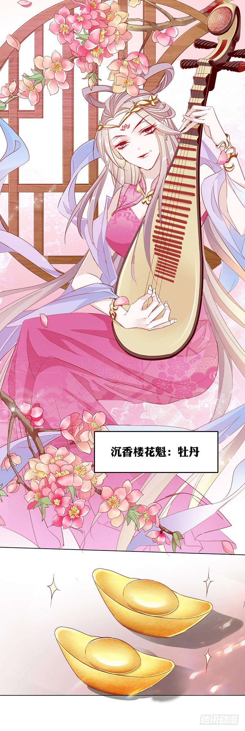 《江湖再贱》玉佩与剑客 第4页