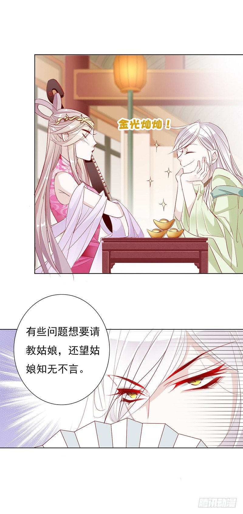 《江湖再贱》玉佩与剑客 第5页