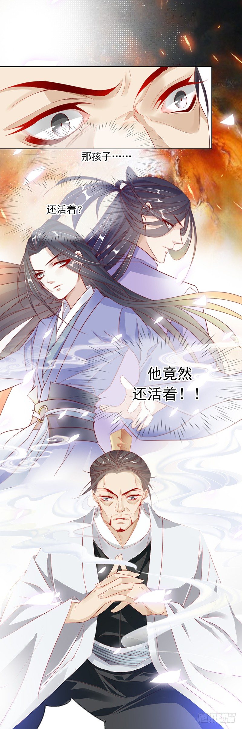 《江湖再贱》去见你的父亲吧 第14页
