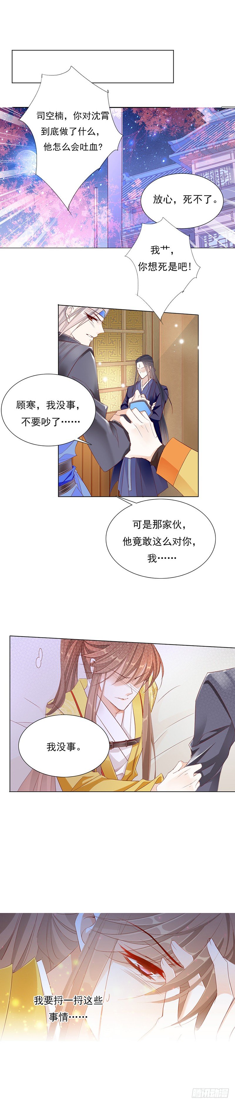《江湖再贱》去见你的父亲吧 第2页