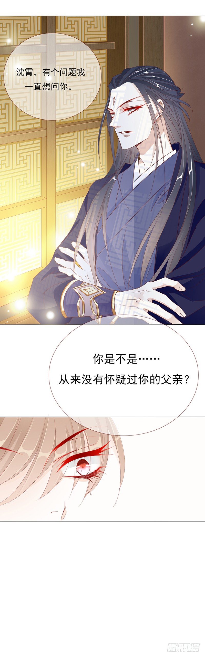 《江湖再贱》去见你的父亲吧 第4页