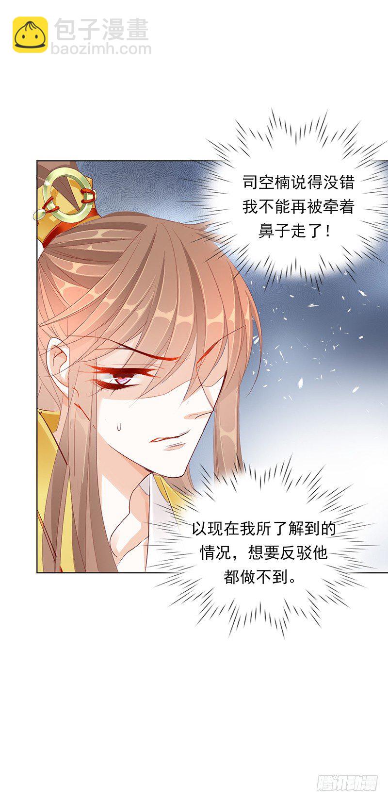 《江湖再贱》去见你的父亲吧 第8页