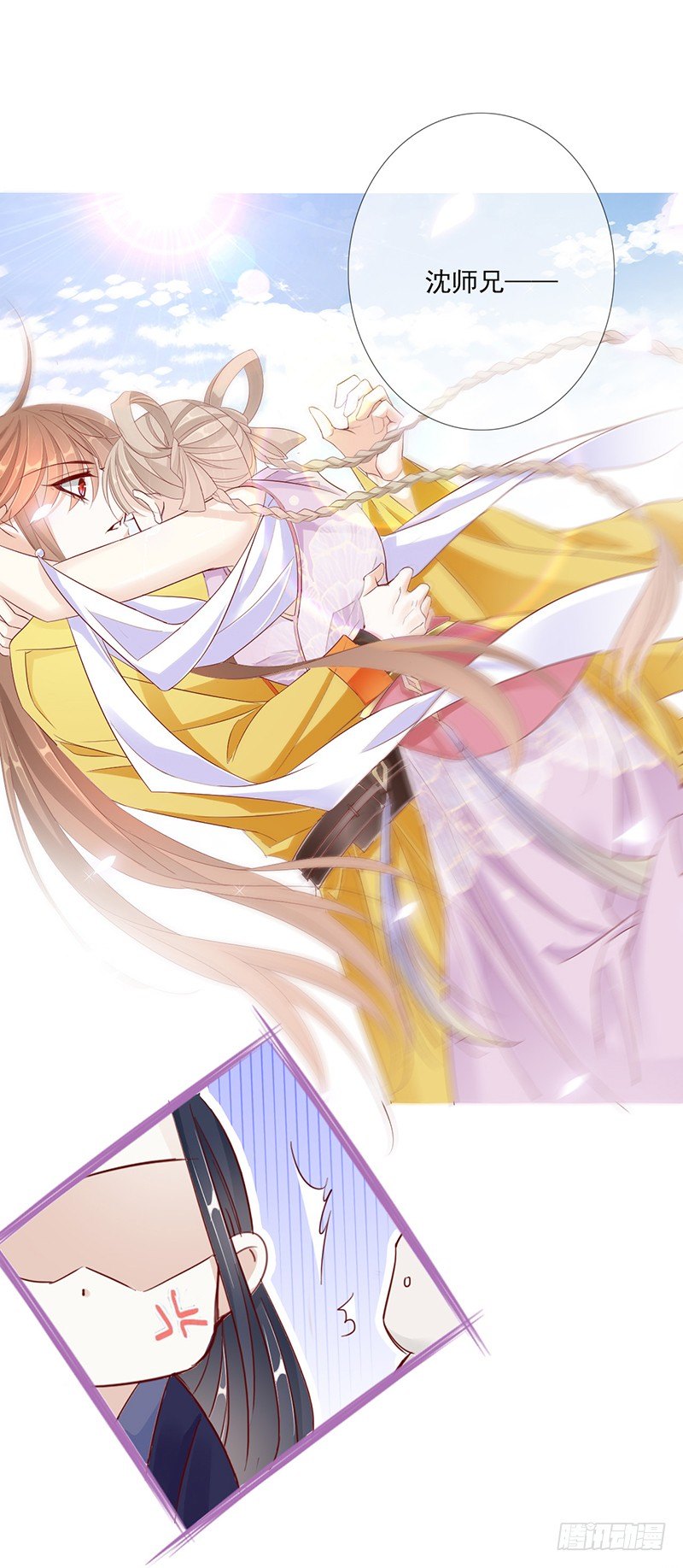 《江湖再贱》师妹请自重 第10页