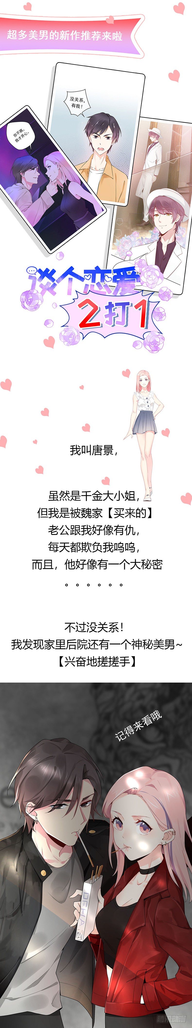 《江湖再贱》师妹请自重 第13页