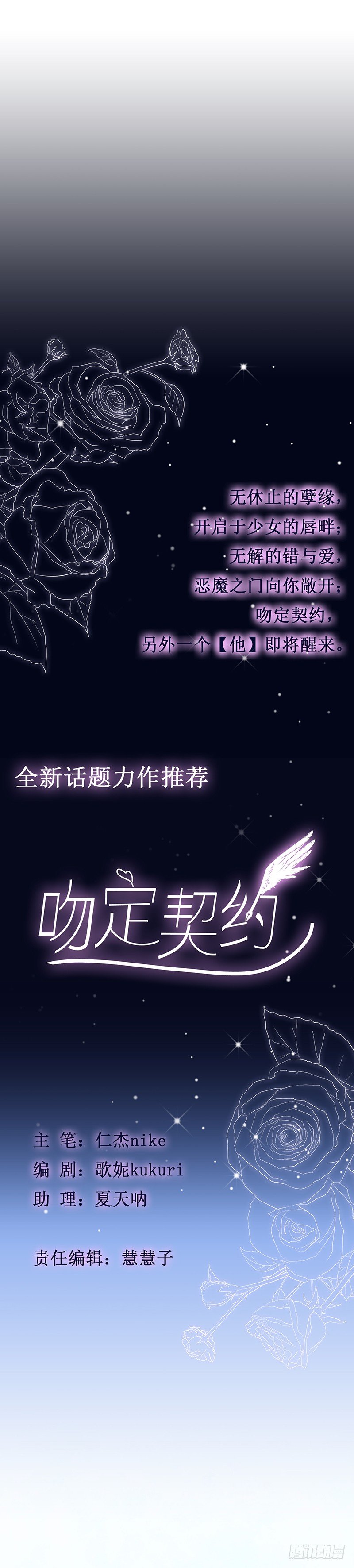 《江湖再贱》师妹请自重 第14页