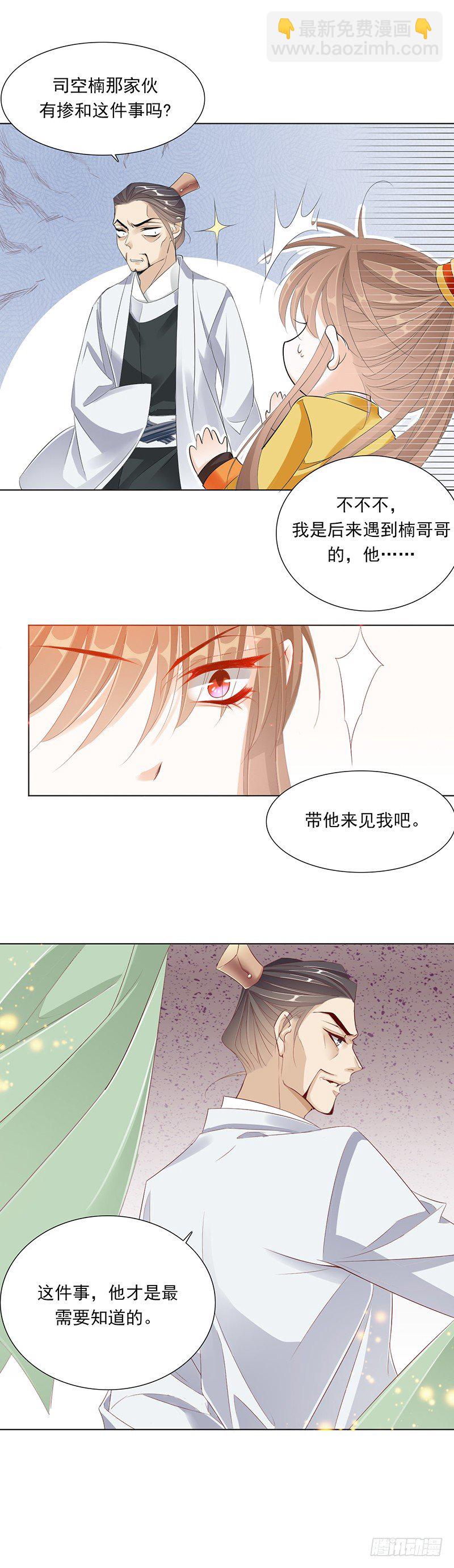 《江湖再贱》师妹请自重 第3页