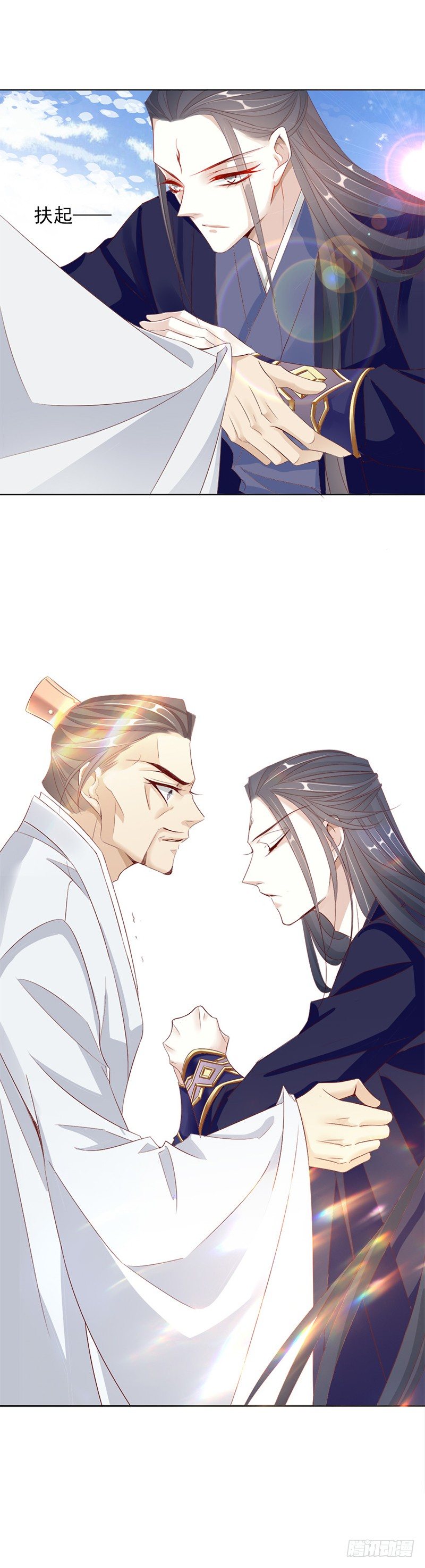 《江湖再贱》师妹请自重 第7页