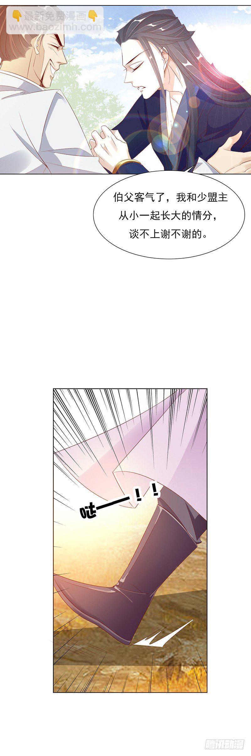 《江湖再贱》师妹请自重 第9页