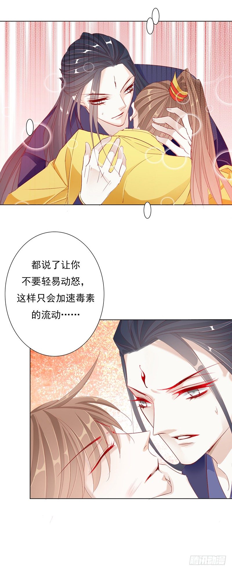 《江湖再贱》你的身体不能动气 第12页