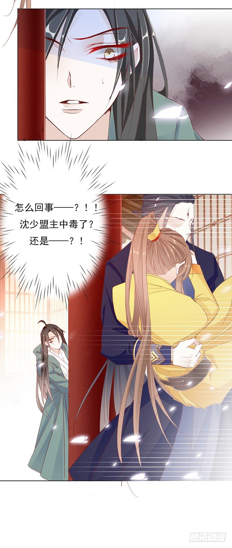 《江湖再贱》你的身体不能动气 第15页