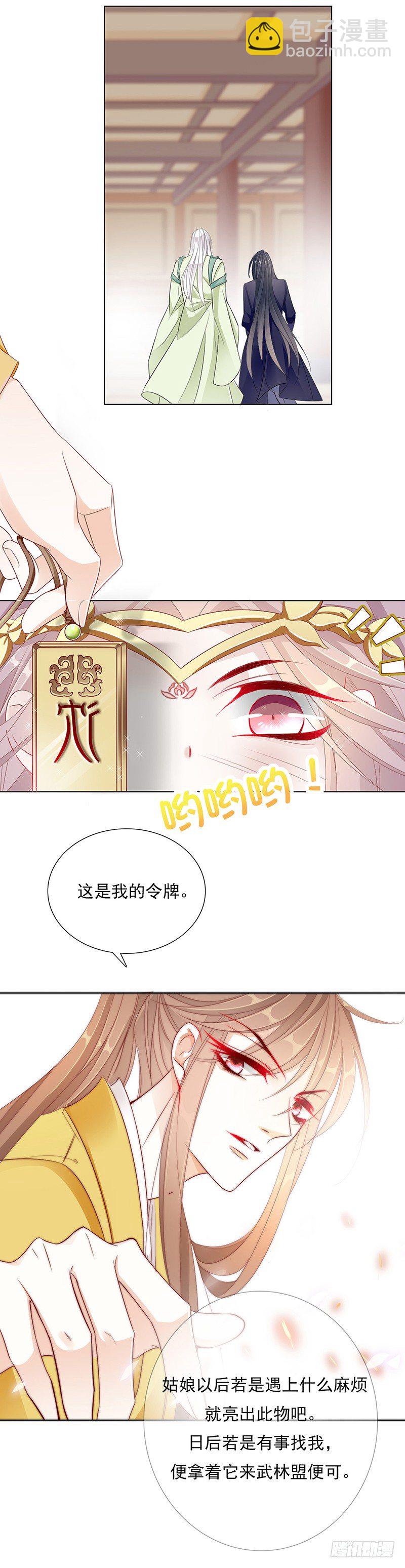 《江湖再贱》你的身体不能动气 第5页