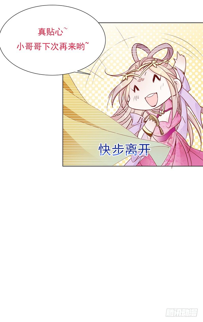 《江湖再贱》你的身体不能动气 第6页