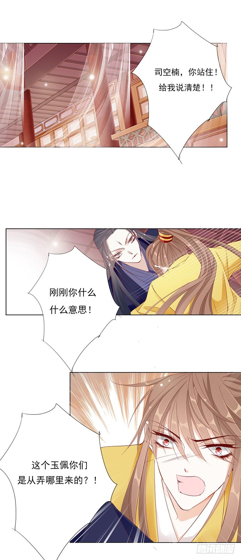 《江湖再贱》你的身体不能动气 第7页