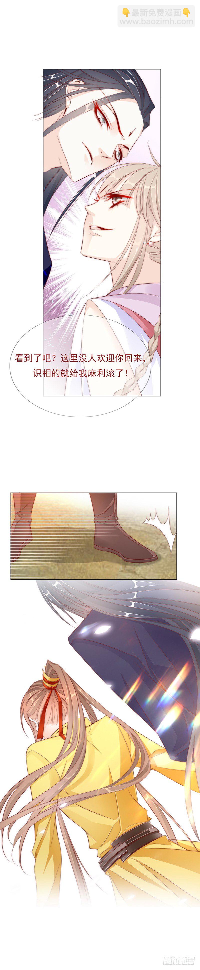 《江湖再贱》谁才是祸害？ 第10页