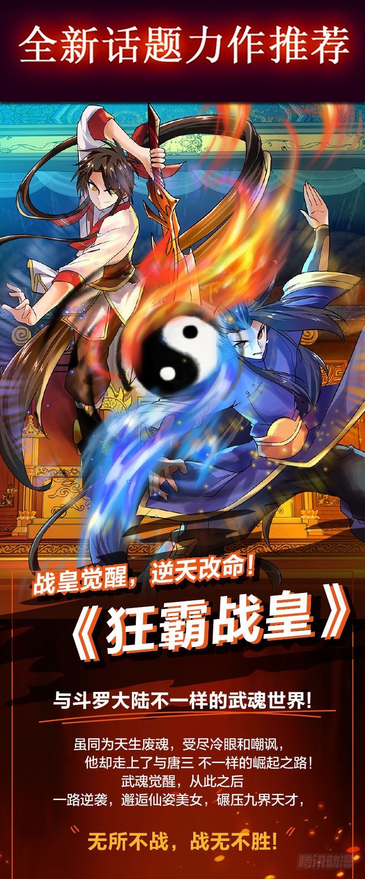 《江湖再贱》谁才是祸害？ 第18页