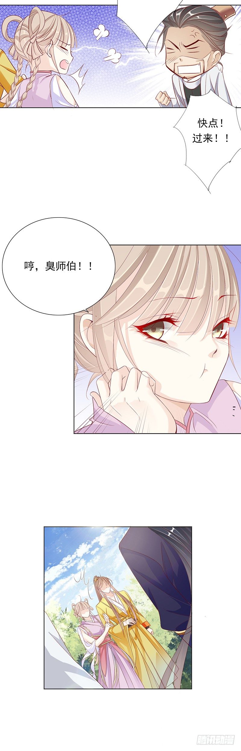《江湖再贱》谁才是祸害？ 第4页