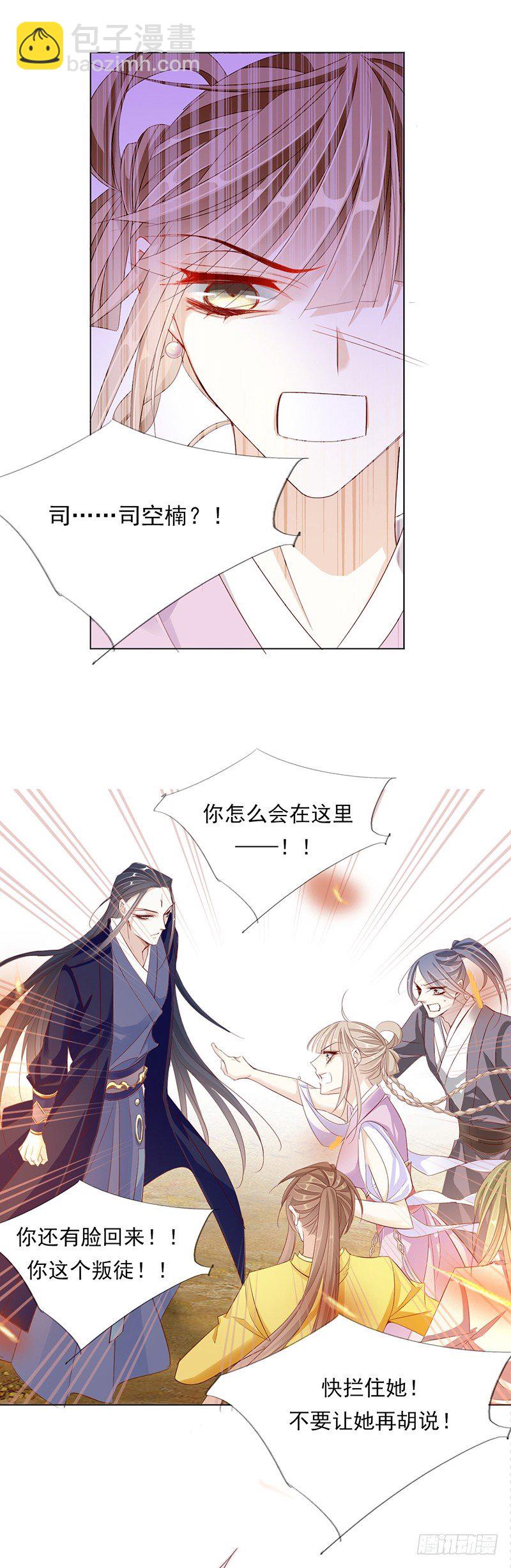 《江湖再贱》谁才是祸害？ 第5页